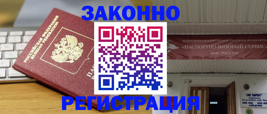 прописка для военкомата в Юрюзани